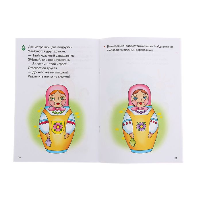 Готовимся к школе. Развиваем память, внимание, воображение (4-6 лет). Автор: Бортникова Е.