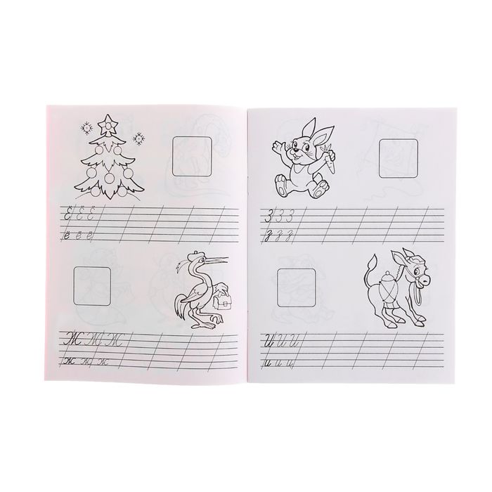 Пропись с наклейками А5 "Я учу буквы. Учим буквы"