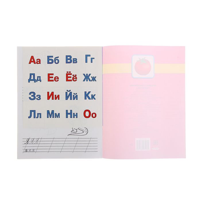 Пропись с наклейками А5 "Я учу буквы. Учим буквы"