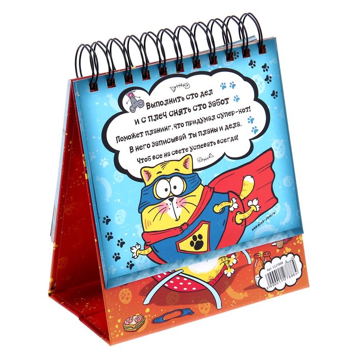 Планинг с местом под фото 9*13см "Супер-планинг"