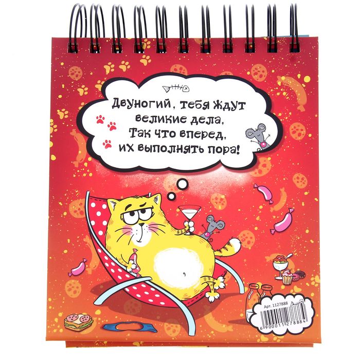 Планинг с местом под фото 9*13см "Супер-планинг"