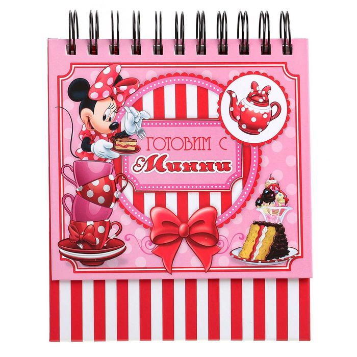 Планинг "Готовим с Минни", Минни Маус, 60 листов