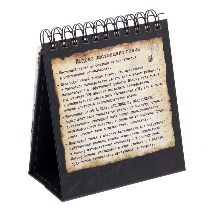 Планинг с местом под фото 9*13см "Гений за работой "