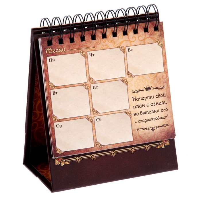 Планинг с местом под фото 9*13см "Планы великого человека"