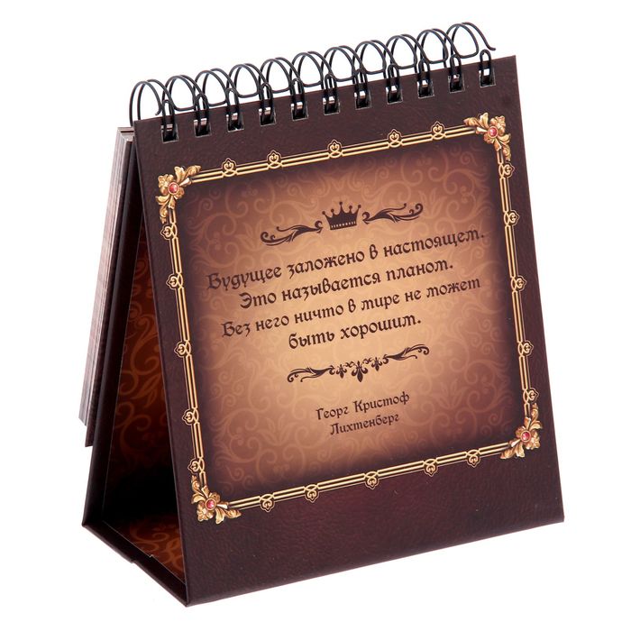 Планинг с местом под фото 9*13см "Планы великого человека"