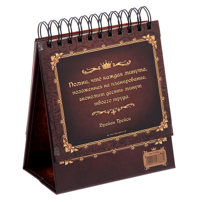 Планинг с местом под фото 9*13см "Планы великого человека"