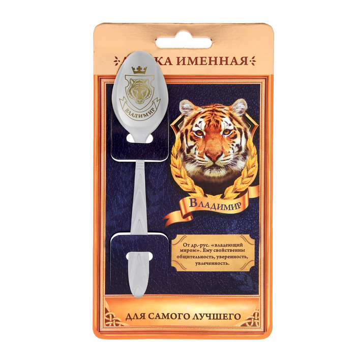 Ложка именная на открытке "Владимир"