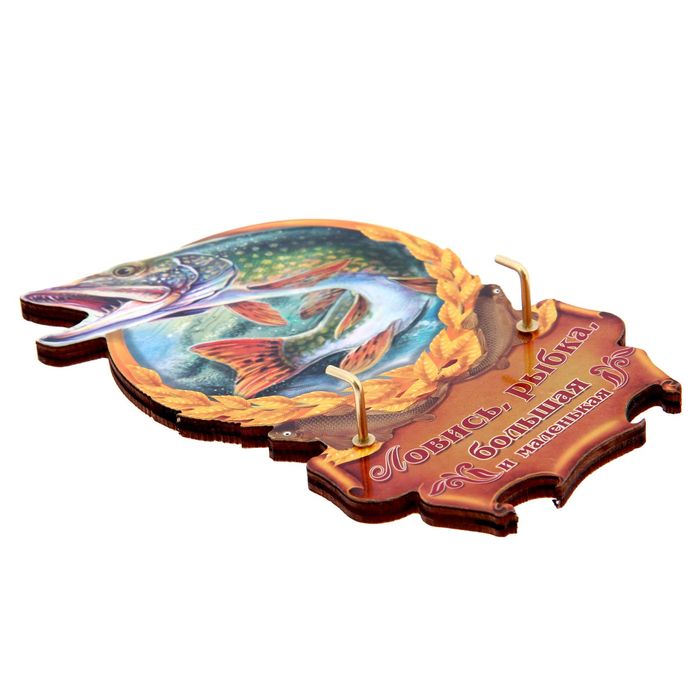 Ключница "Ловись рыбка"