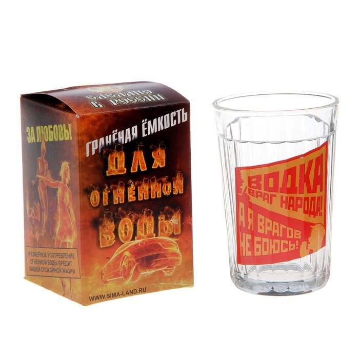 Стакан граненый "Водка враг народа!", 250 мл