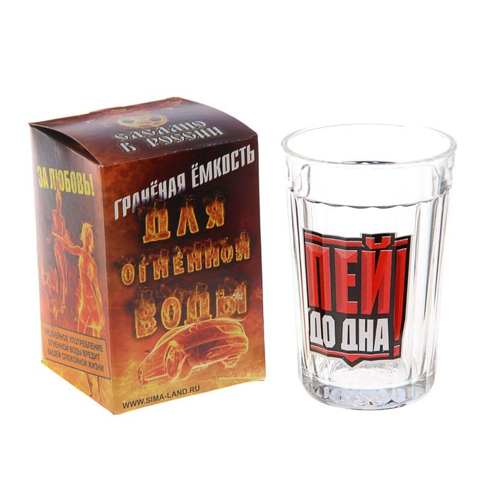 Стакан граненый "Пей до дна", 250 мл