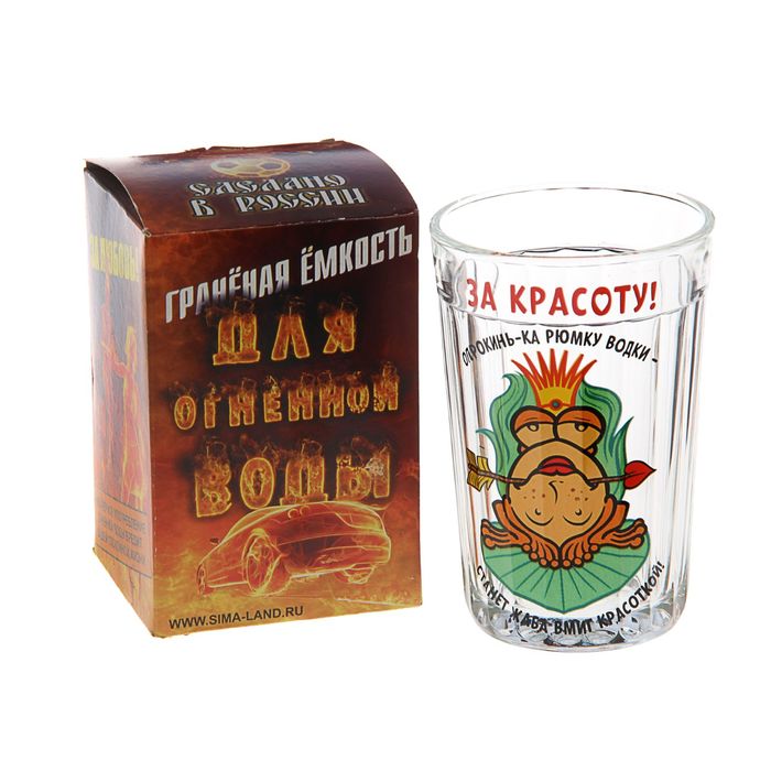 Стакан граненый "За красоту!", 250 мл