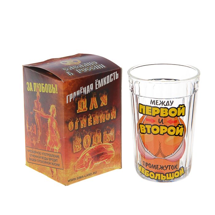 Стакан граненый "Между первой и второй", 250 мл