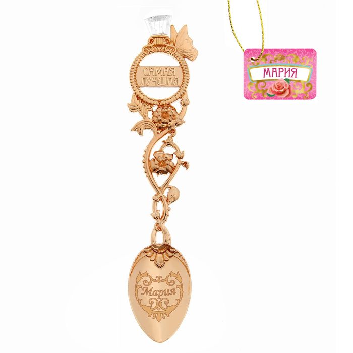 Ложка именная "Мария"