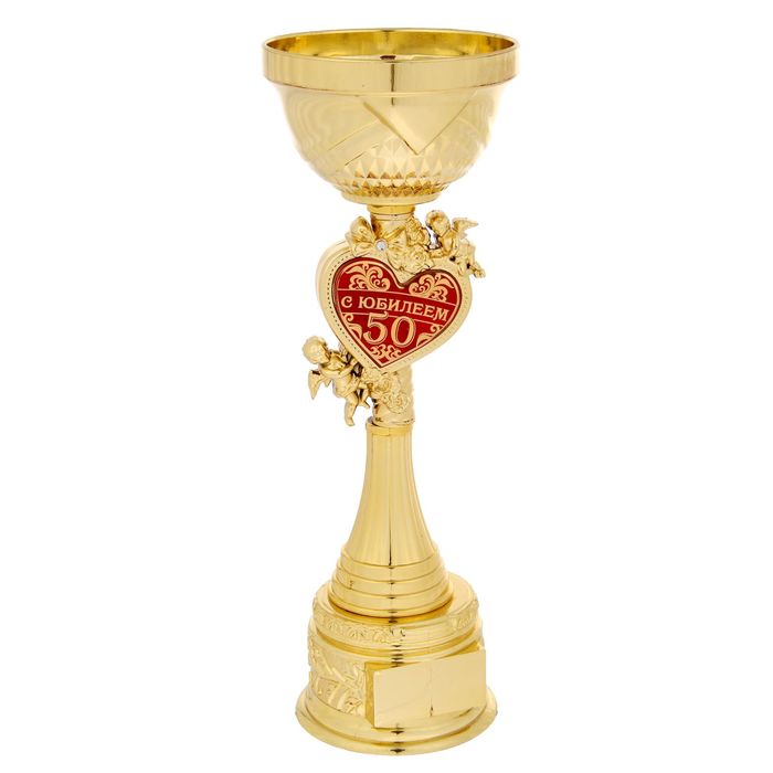 Кубок "С юбилеем 50"