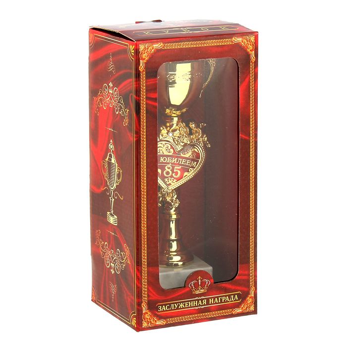 Кубок "С юбилеем 85"