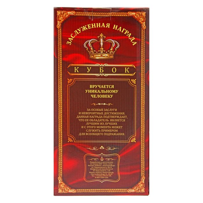 Кубок "Золотая юбилярша"