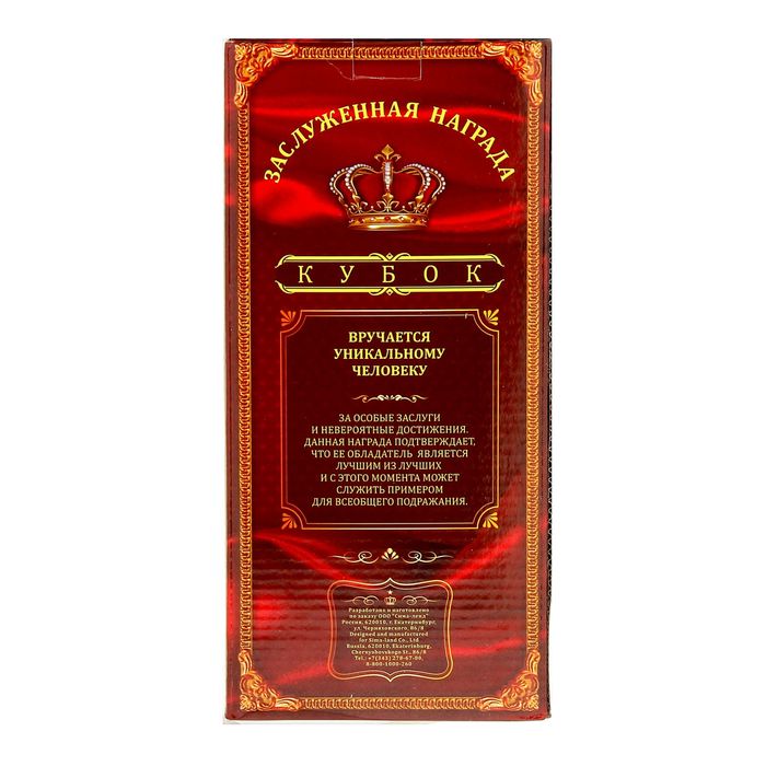 Кубок "С юбилеем"