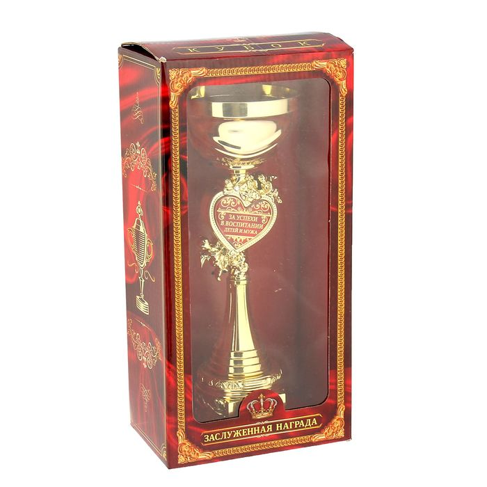 Кубок "За успехи в воспитании детей и мужа"