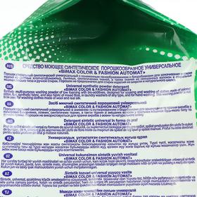 

Стиральный порошок BiMax Color Fashoin, автомат, 3 кг