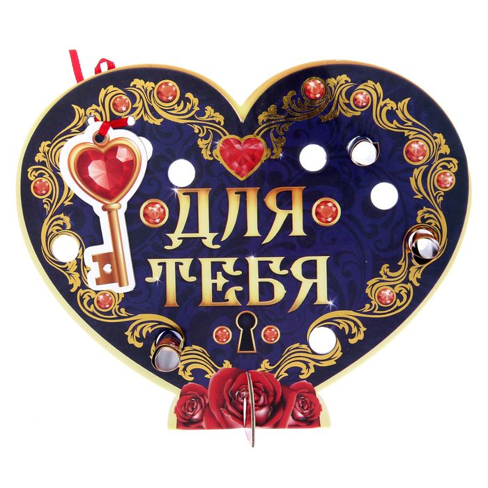 Сердце со свитками "Для тебя"