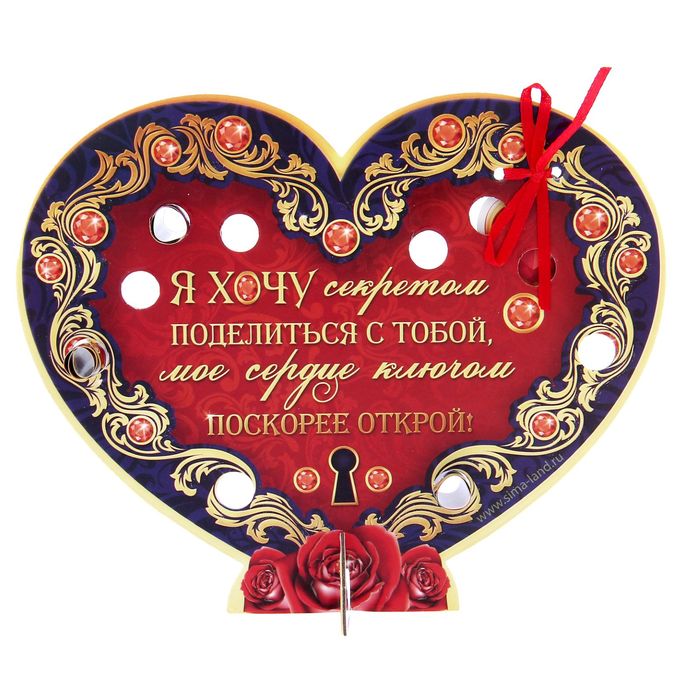 Сердце со свитками "Для тебя"