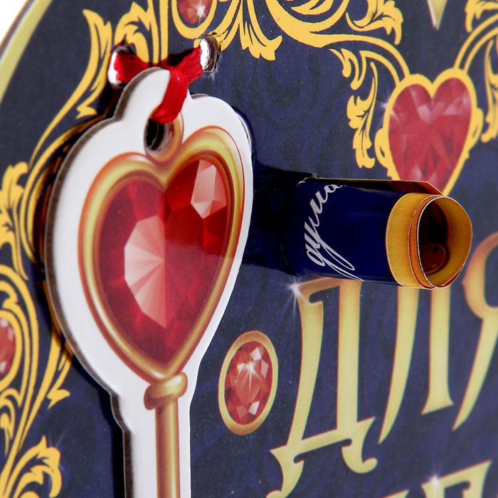 Сердце со свитками "Для тебя"