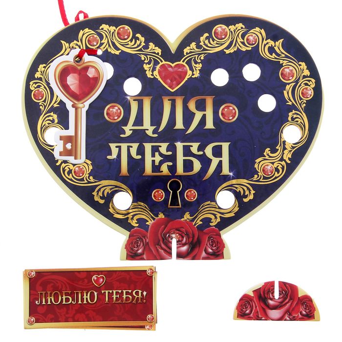 Сердце со свитками "Для тебя"