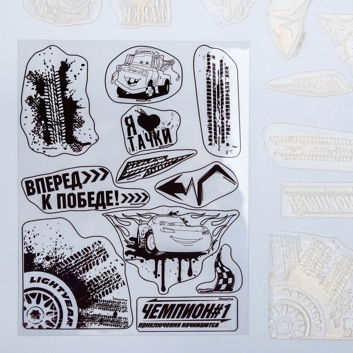 Набор штампов для творчества "Вперед к победе",Тачки, 14 х18 см