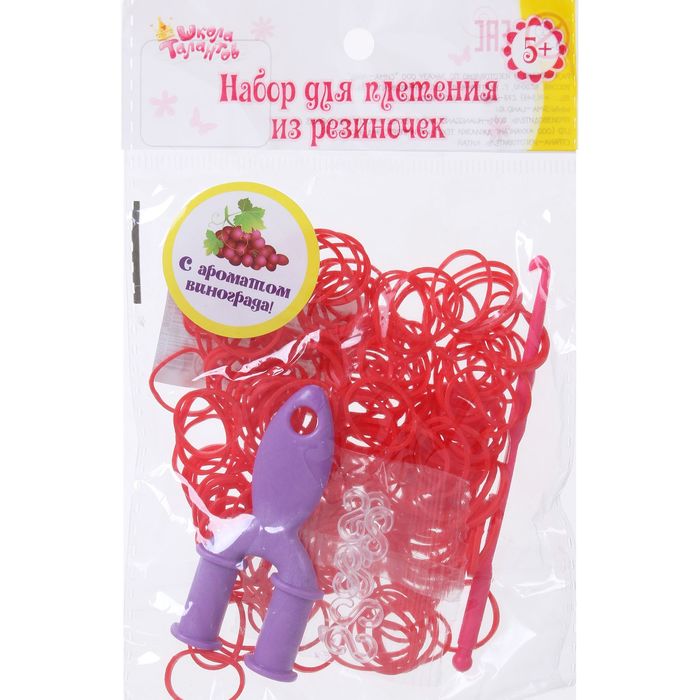 Резиночки для плетения, набор 200 шт., крючок, крепления, пяльцы, аромат винограда, цвет красный