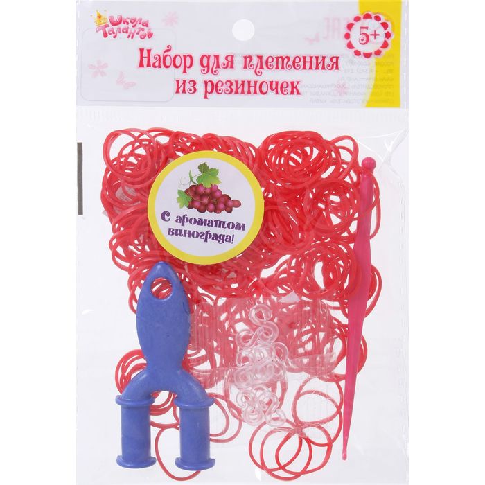 Резиночки для плетения, набор 200 шт., крючок, крепления, пяльцы, аромат винограда, цвет красный