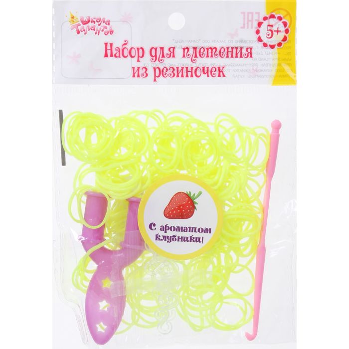 Резиночки для плетения, набор 200 шт., крючок, крепления, пяльцы, аромат клубники, цвет лимонный