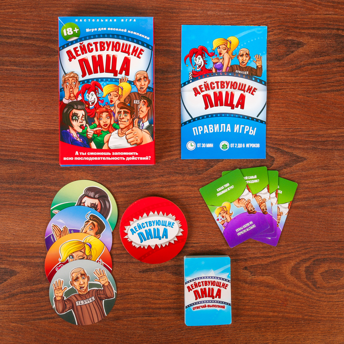 Игра веселая запомни последовательность "Действующие лица"