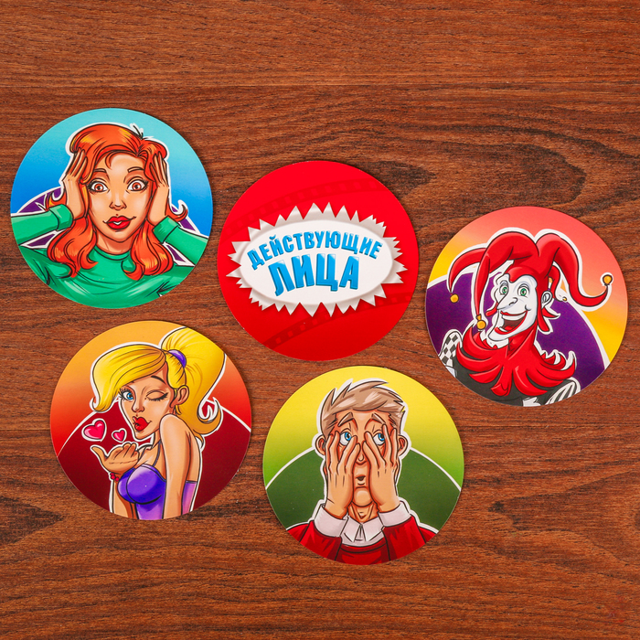 Игра веселая запомни последовательность "Действующие лица"