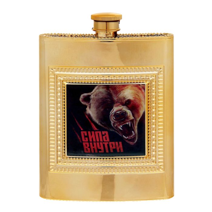 Фляжка "Сила внутри", 240 мл