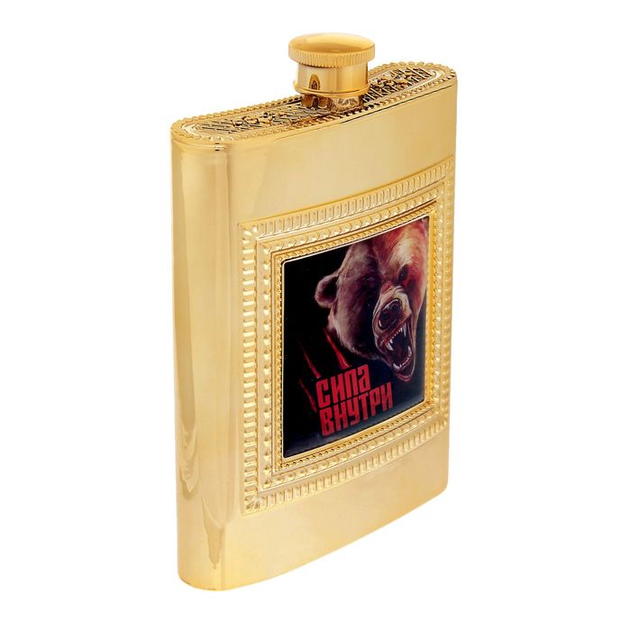 Фляжка "Сила внутри", 240 мл