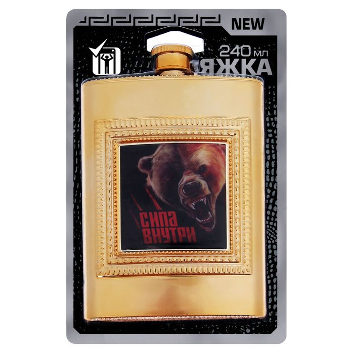 Фляжка "Сила внутри", 240 мл