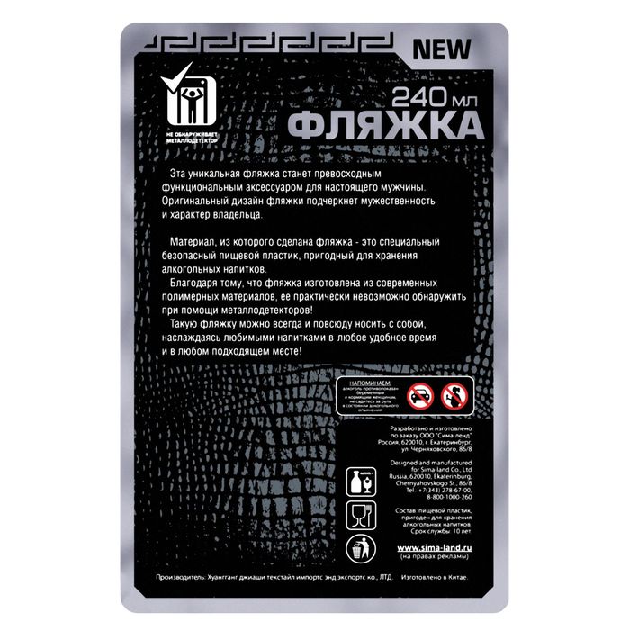 Фляжка "Сила внутри", 240 мл