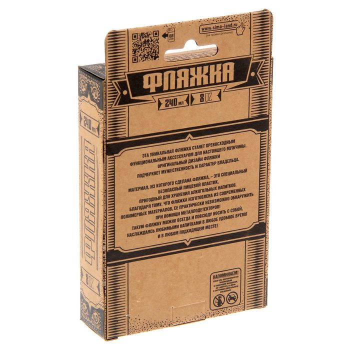 Фляжка "Лучший рыбак", 240 мл