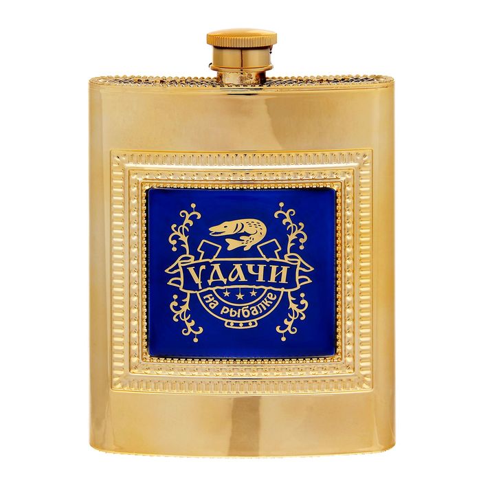 Фляжка "Удачи на рыбалке", 240 мл
