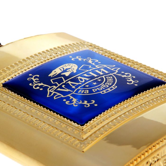 Фляжка "Удачи на рыбалке", 240 мл