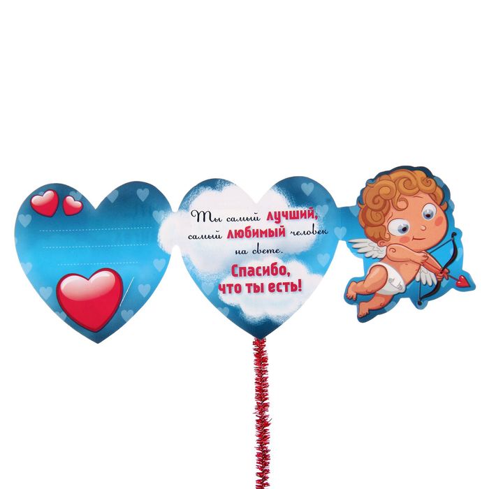 Валентинка на ножке "Ты мой ангел"