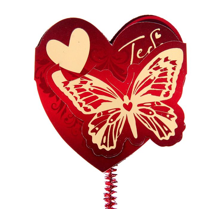 Валентинка на ножке "Тебе"