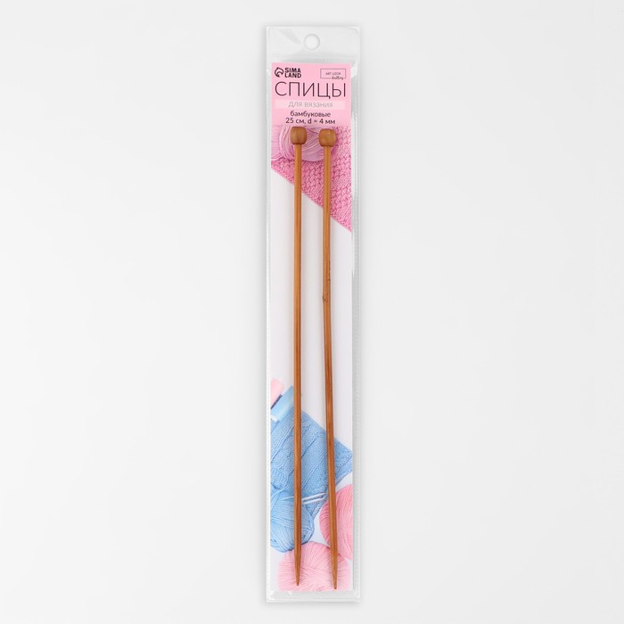 Спицы для вязания прямые, d=4мм, 25см, 2шт