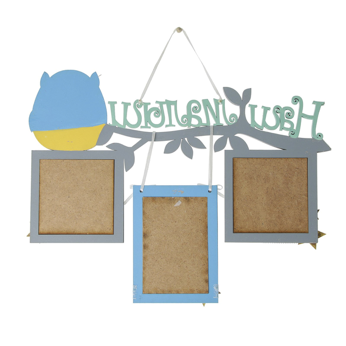 Фоторамка на 3 фото: 2 - 10х10 см, 1 - 10х15 см "Наш малыш" с совёнком