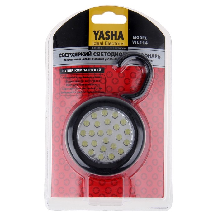 Фонарь переносной Yasha WL114, светодиодный, на магните, с крюком