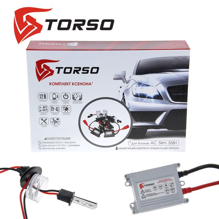 Комплект ксенона TORSO, блок розжига AC Slim, 35 Вт, 12 В, цоколь H3, 4300 К