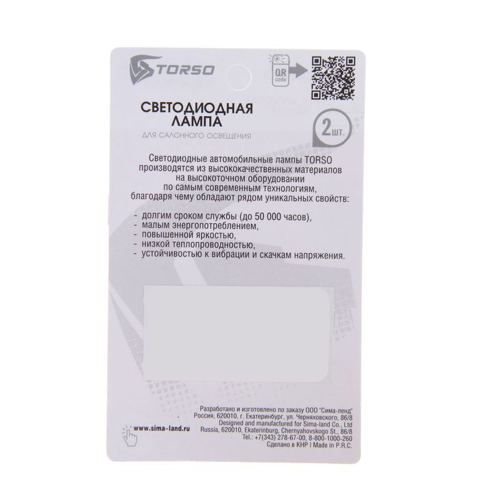 Комплект светодиодных ламп TORSO C5W, 36 мм, 12 В, 6 SMD-1210, 2 шт., свет белый