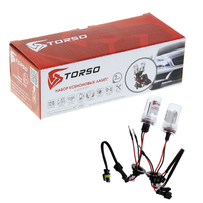 Комплект ксеноновых ламп TORSO H8, для блоков AC, 12 В, 5000 К, 2 шт.