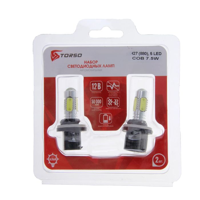 Комплект светодиодных ламп TORSO H27 (880), 12 В, 7.5 Вт, 2 шт., 5 LED-COB, свет белый