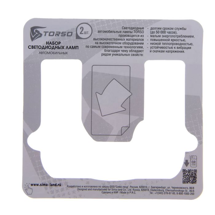Комплект светодиодных ламп TORSO H27 (880), 12 В, 7.5 Вт, 2 шт., 5 LED-COB, свет белый